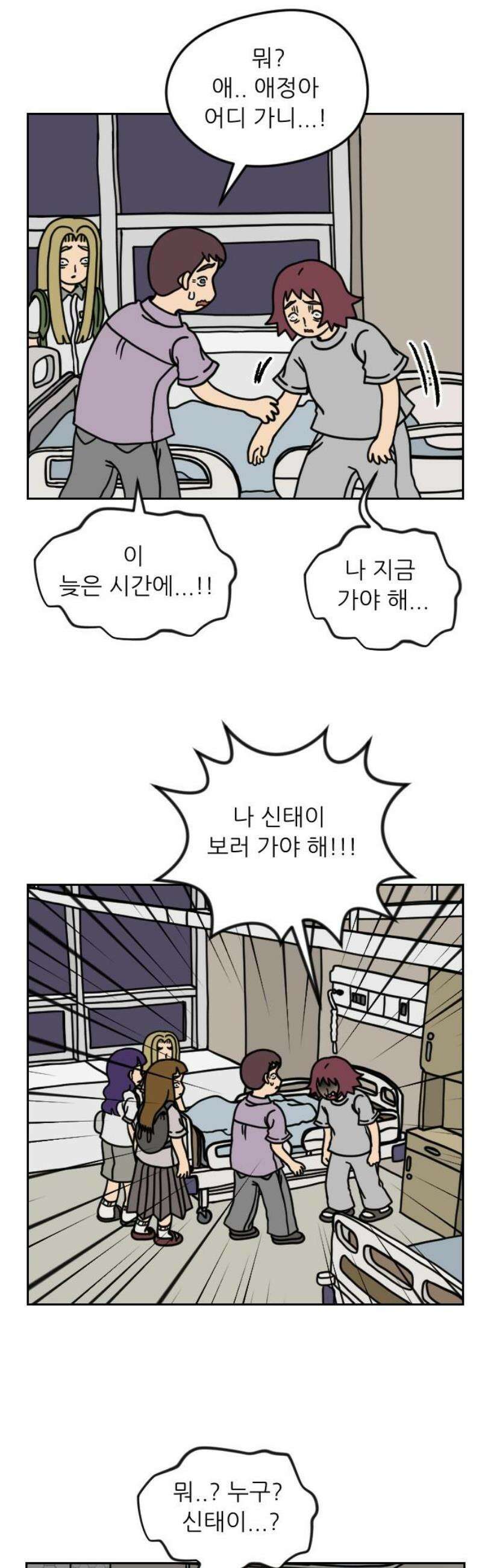 책상 낙서 티티 64화 6