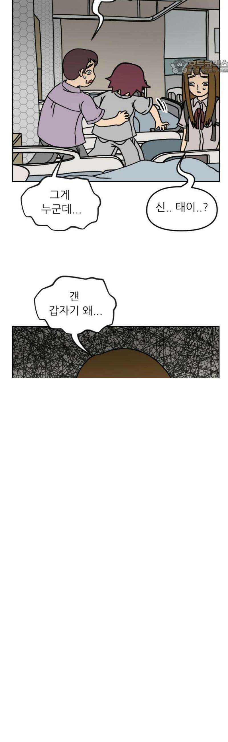 책상 낙서 티티 64화 7