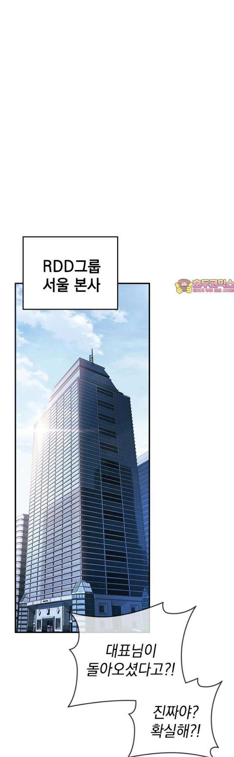새까만 순정일지 50화 : 영원히 널 사랑해 1