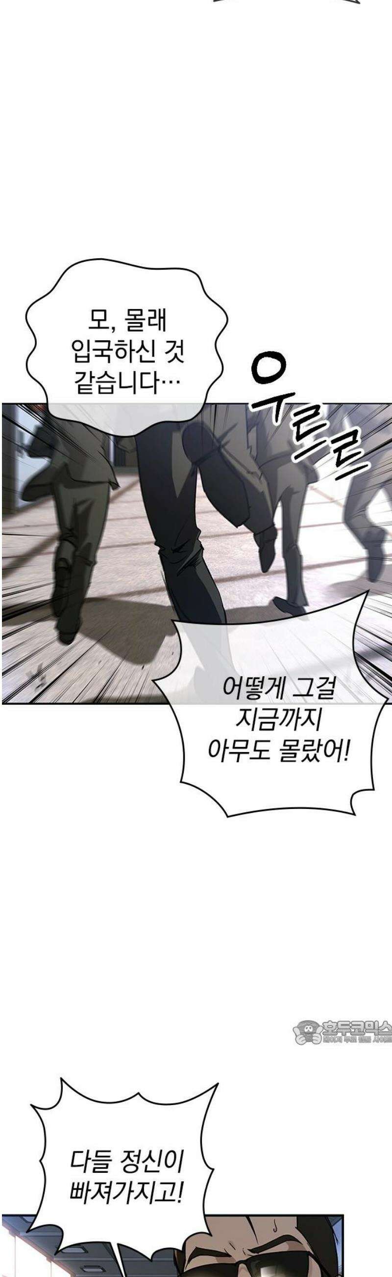 새까만 순정일지 50화 : 영원히 널 사랑해 2