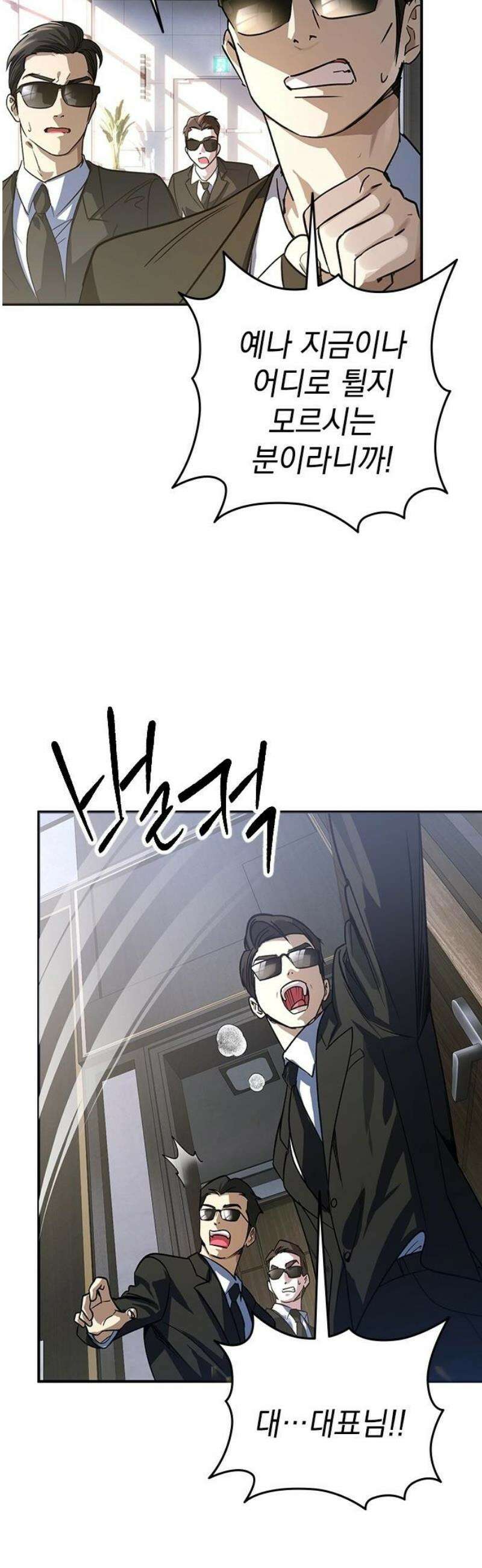 새까만 순정일지 50화 : 영원히 널 사랑해 3