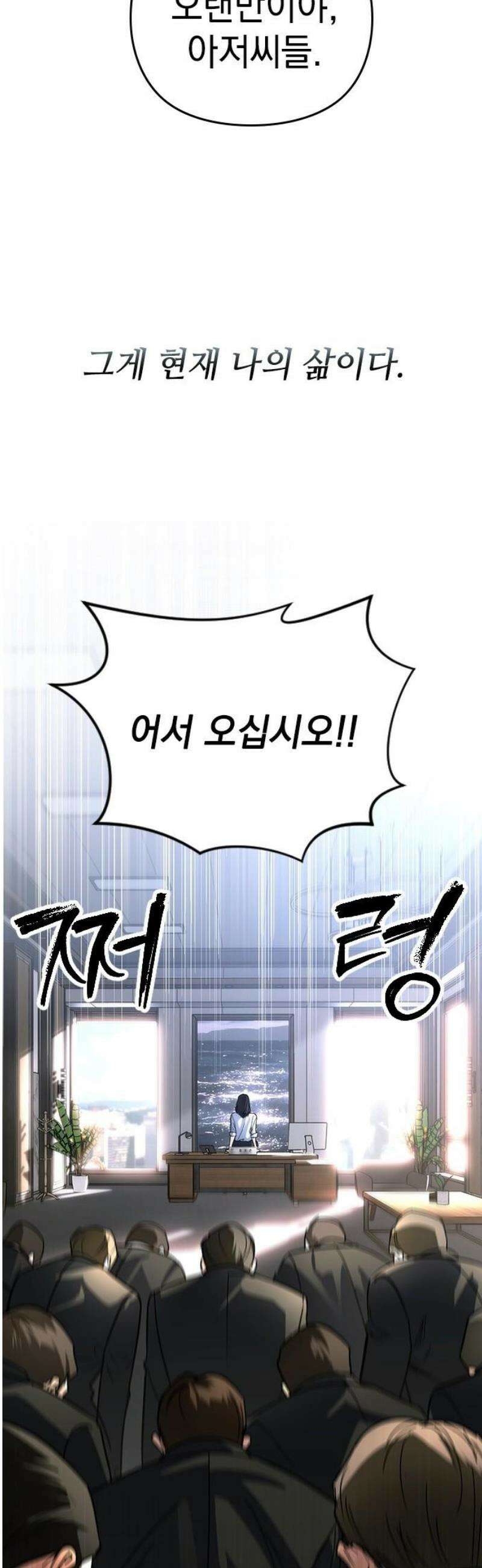새까만 순정일지 50화 : 영원히 널 사랑해 5