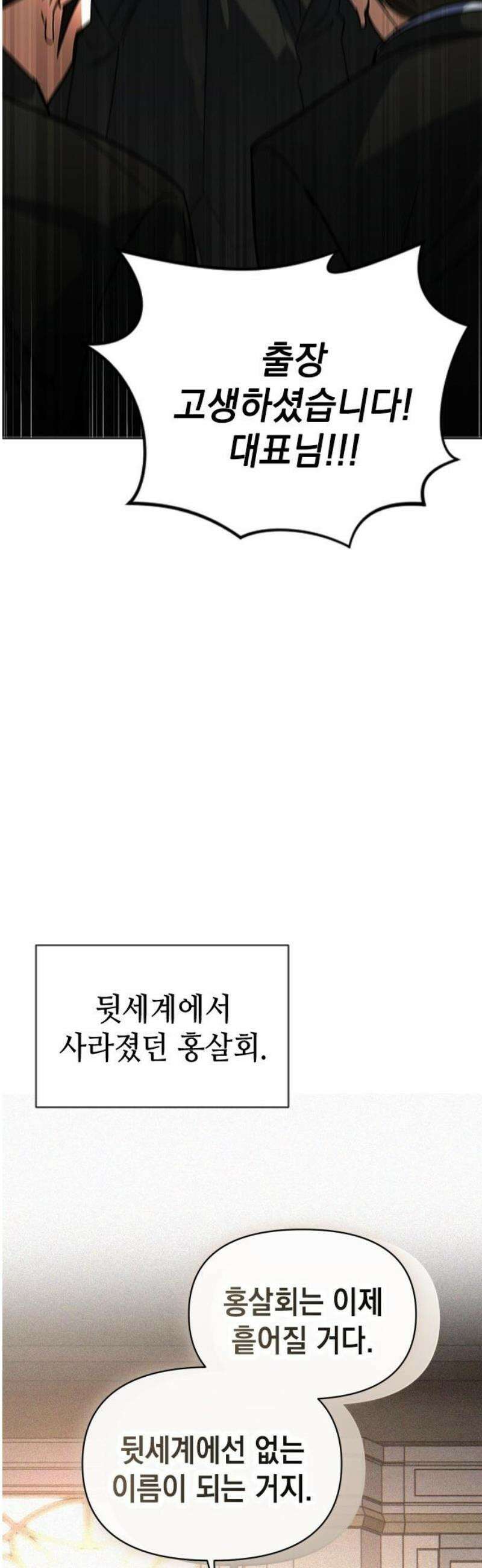 새까만 순정일지 50화 : 영원히 널 사랑해 6