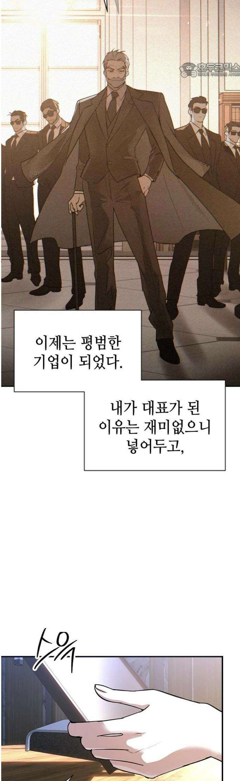 새까만 순정일지 50화 : 영원히 널 사랑해 7