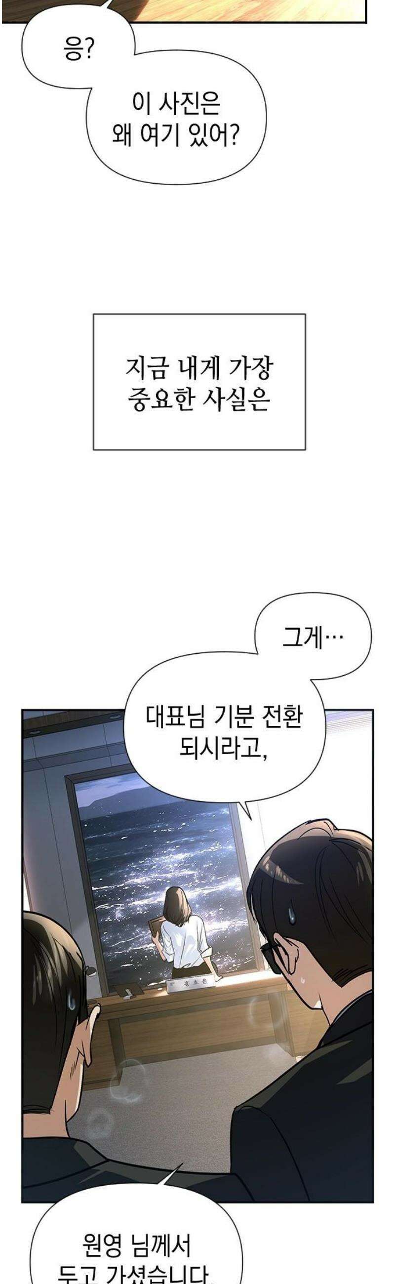 새까만 순정일지 50화 : 영원히 널 사랑해 8