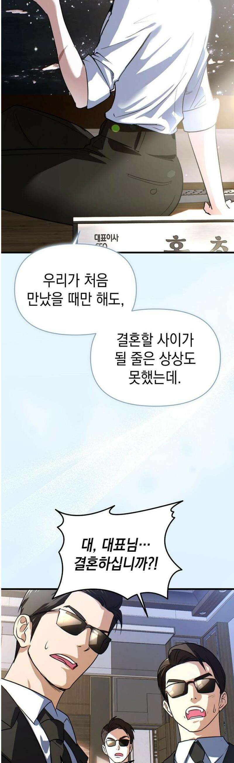 새까만 순정일지 50화 : 영원히 널 사랑해 12