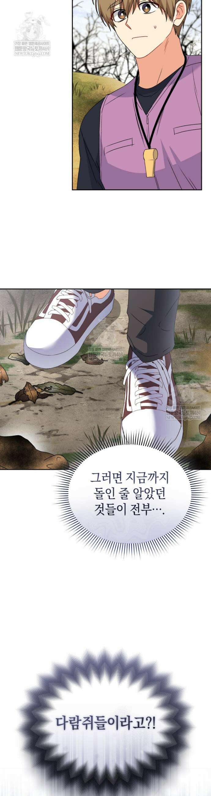 수의사님! 안녕하세요? 108화 4
