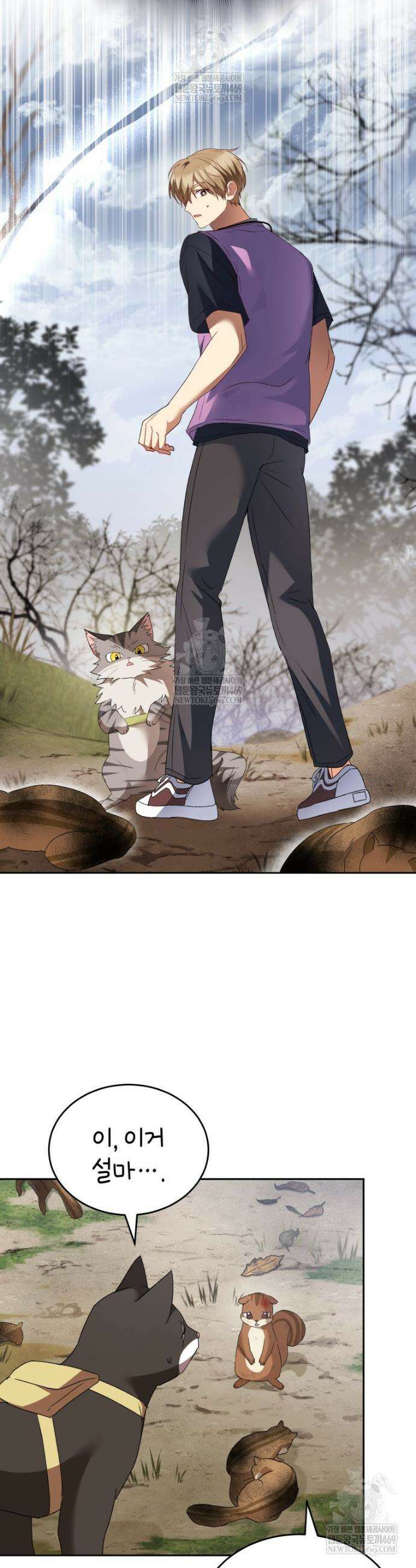 수의사님! 안녕하세요? 108화 5