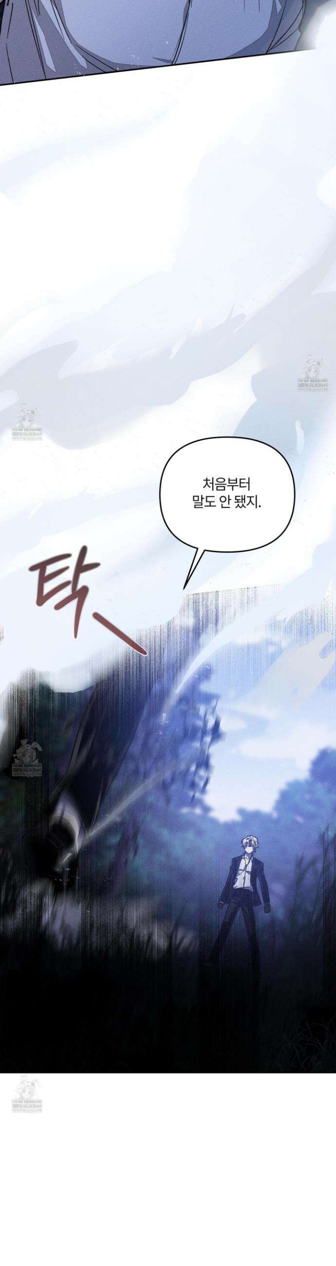 레프트 플룩 퍼블릭 스쿨 47화 6