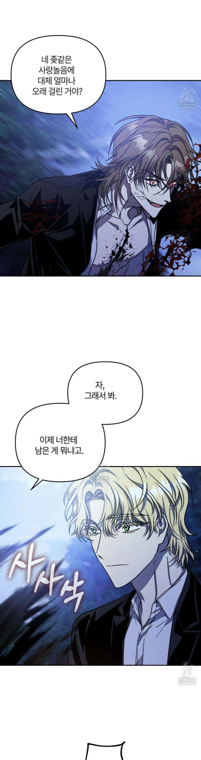 레프트 플룩 퍼블릭 스쿨 47화 7
