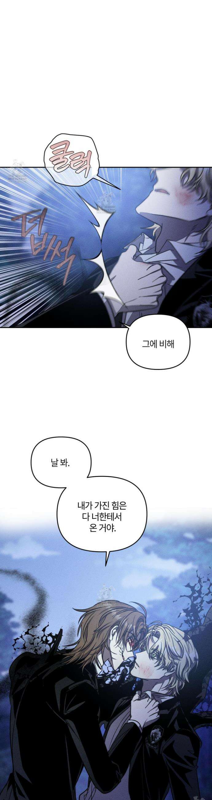 레프트 플룩 퍼블릭 스쿨 47화 9