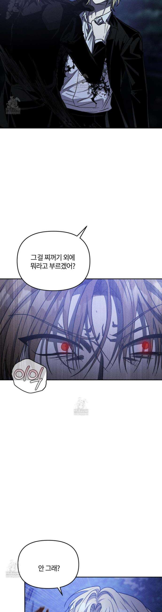 레프트 플룩 퍼블릭 스쿨 47화 12