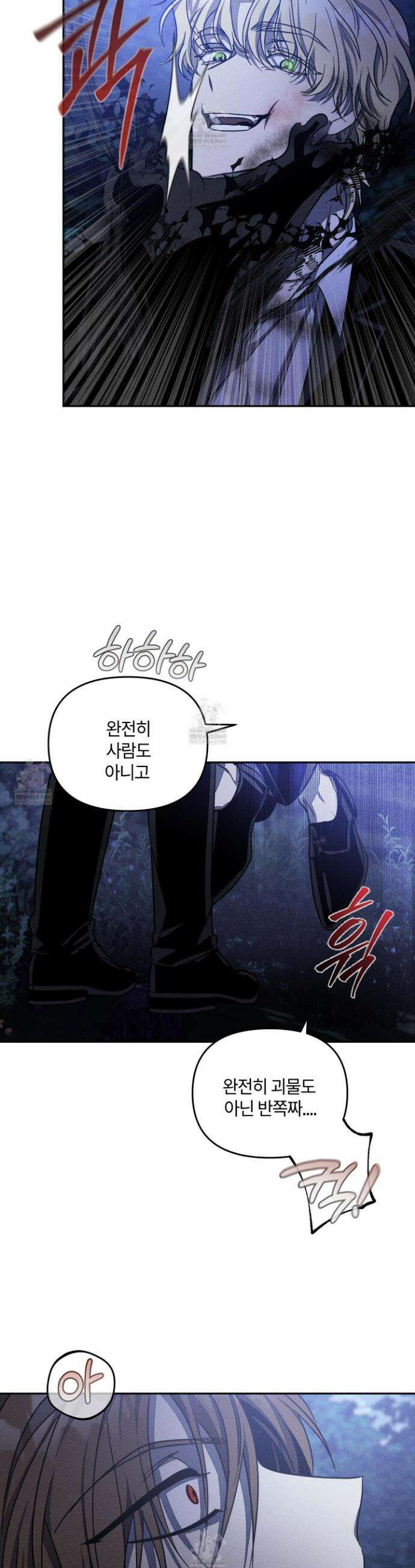 레프트 플룩 퍼블릭 스쿨 47화 13