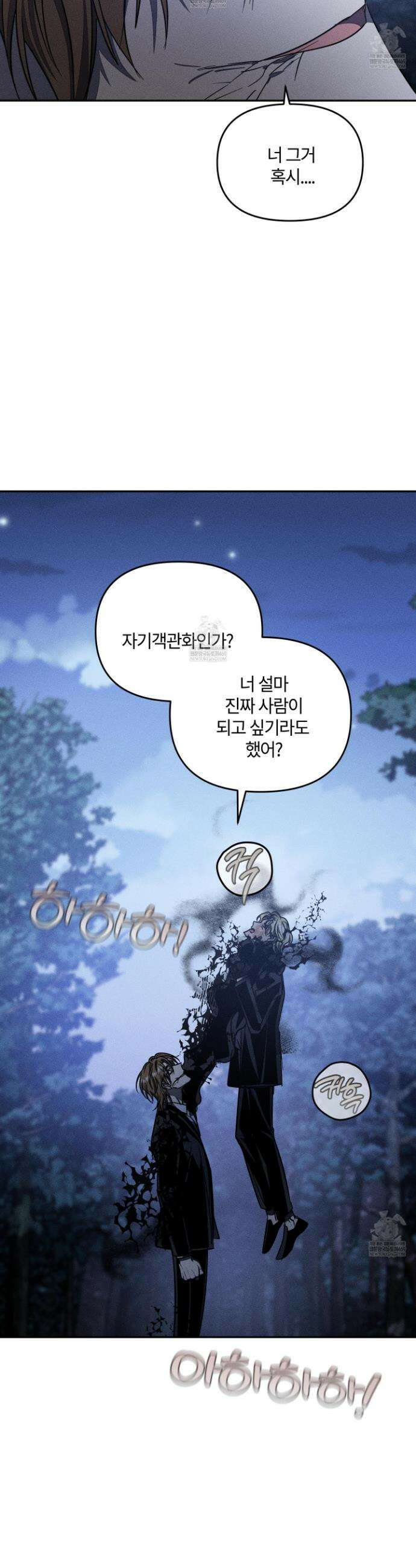 레프트 플룩 퍼블릭 스쿨 47화 14