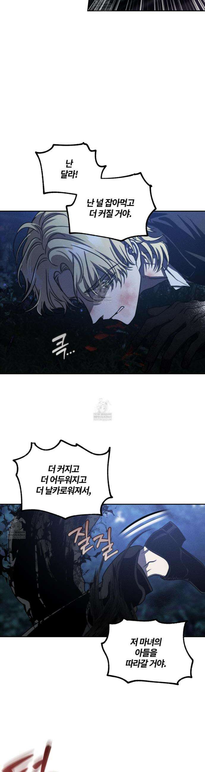 레프트 플룩 퍼블릭 스쿨 47화 16