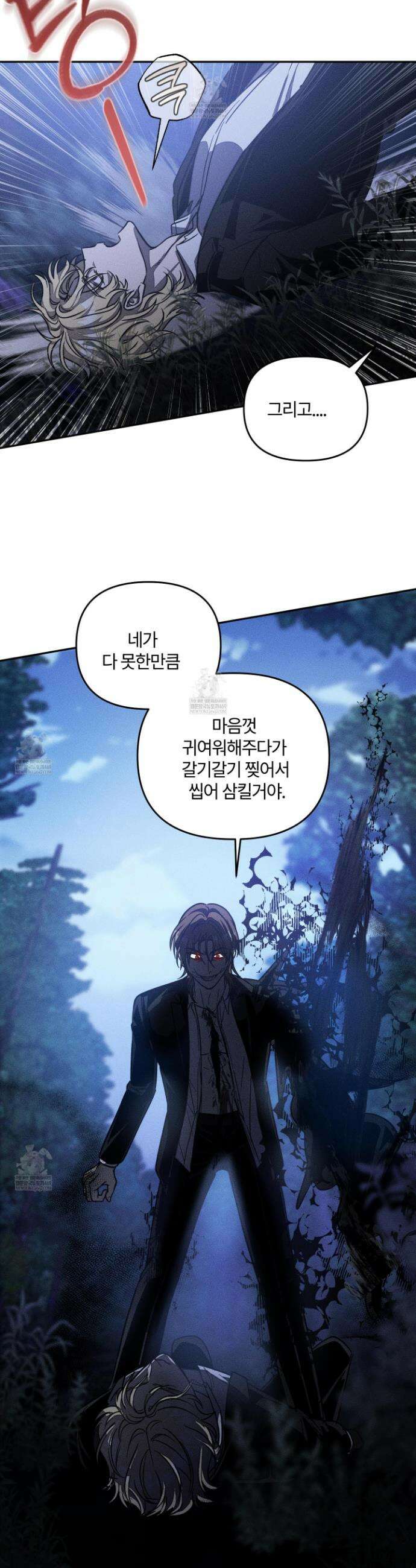 레프트 플룩 퍼블릭 스쿨 47화 17