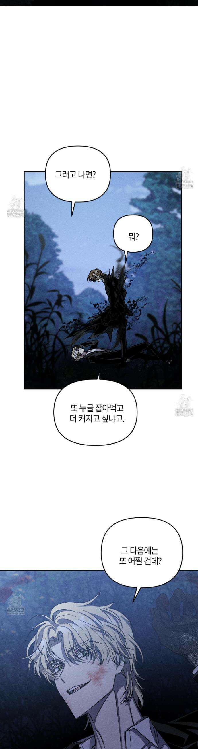 레프트 플룩 퍼블릭 스쿨 47화 18