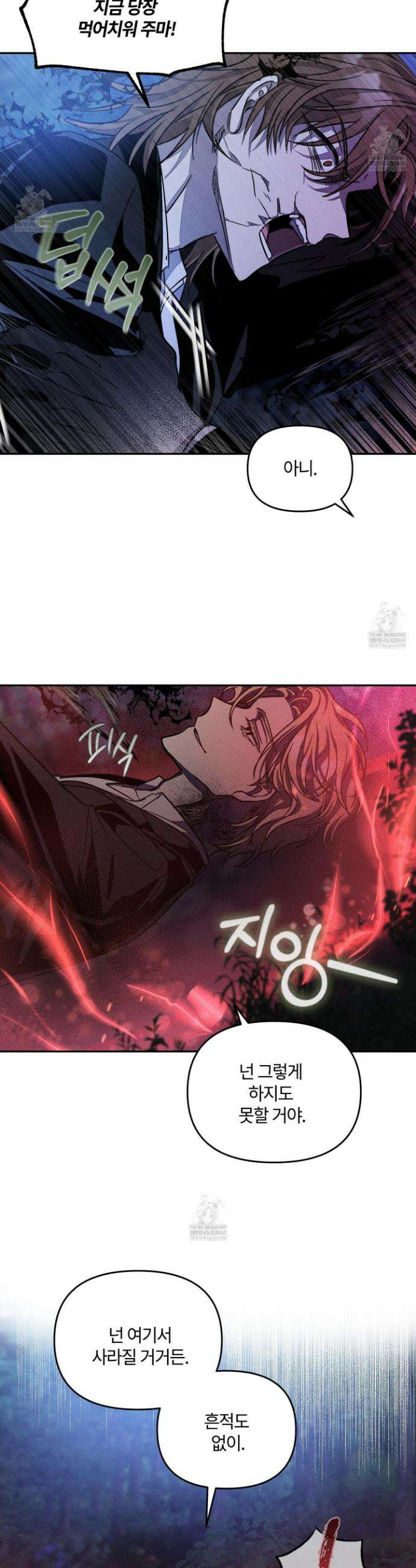 레프트 플룩 퍼블릭 스쿨 47화 20