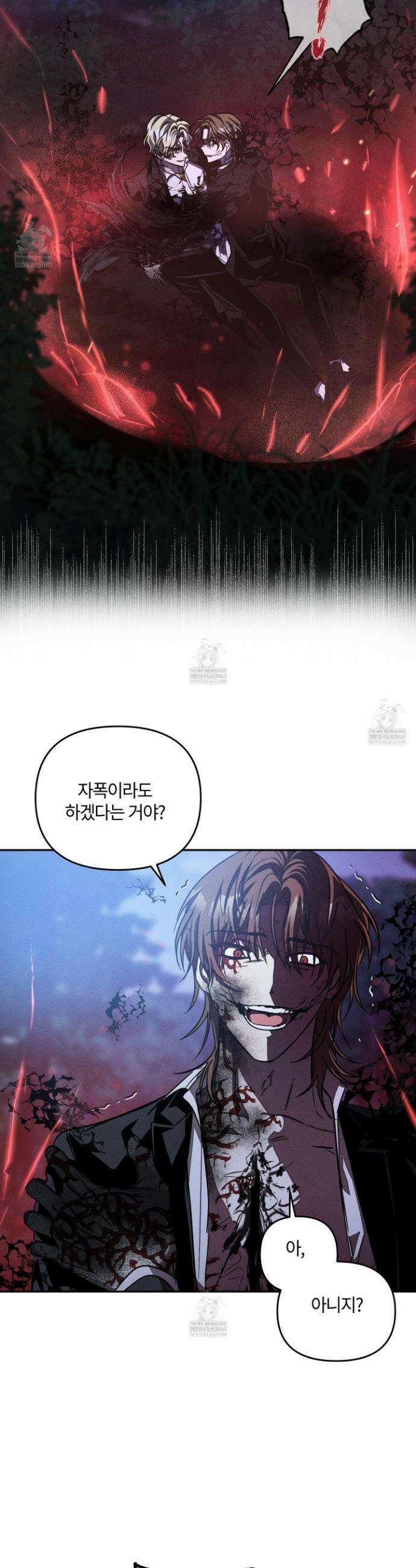 레프트 플룩 퍼블릭 스쿨 47화 21