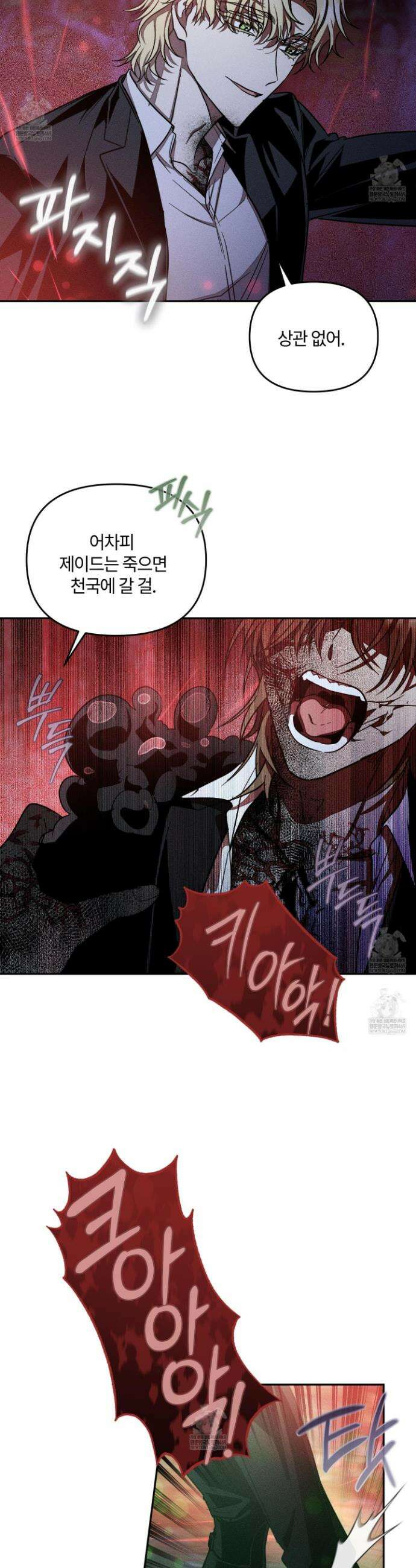 레프트 플룩 퍼블릭 스쿨 47화 24