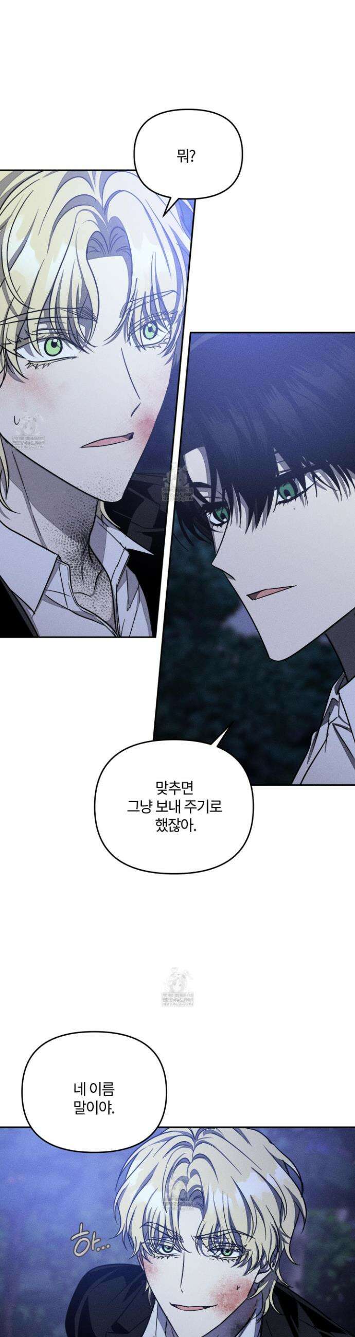 레프트 플룩 퍼블릭 스쿨 47화 28