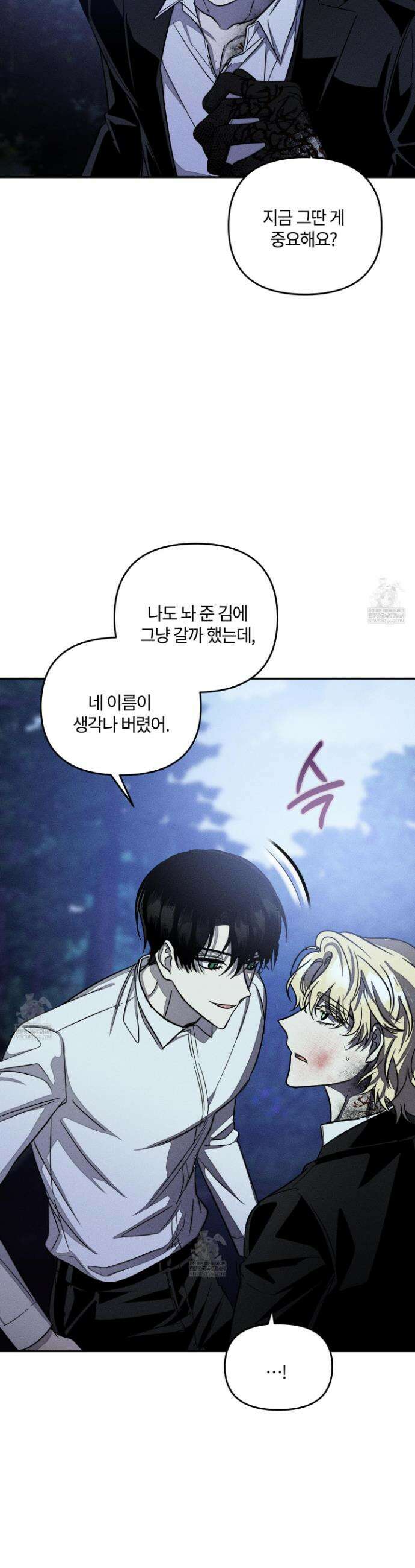 레프트 플룩 퍼블릭 스쿨 47화 29