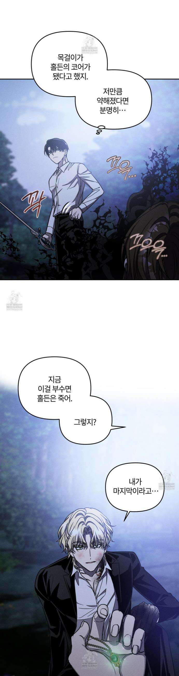 레프트 플룩 퍼블릭 스쿨 47화 30