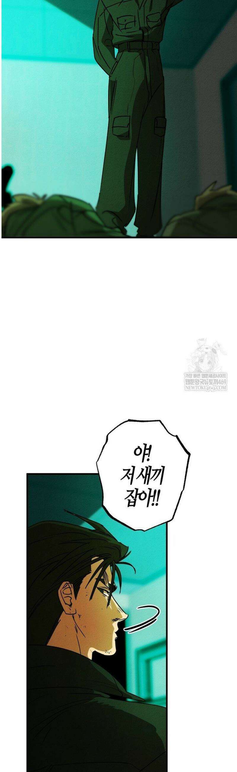 어프록시말 가이드 30화 2