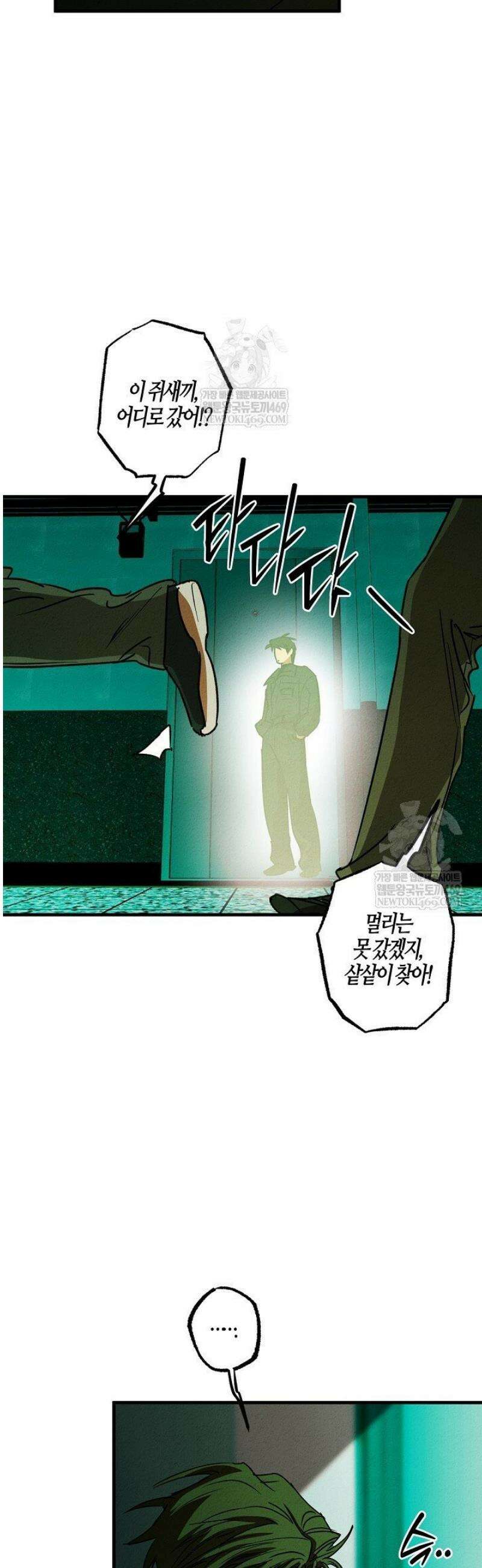 어프록시말 가이드 30화 3