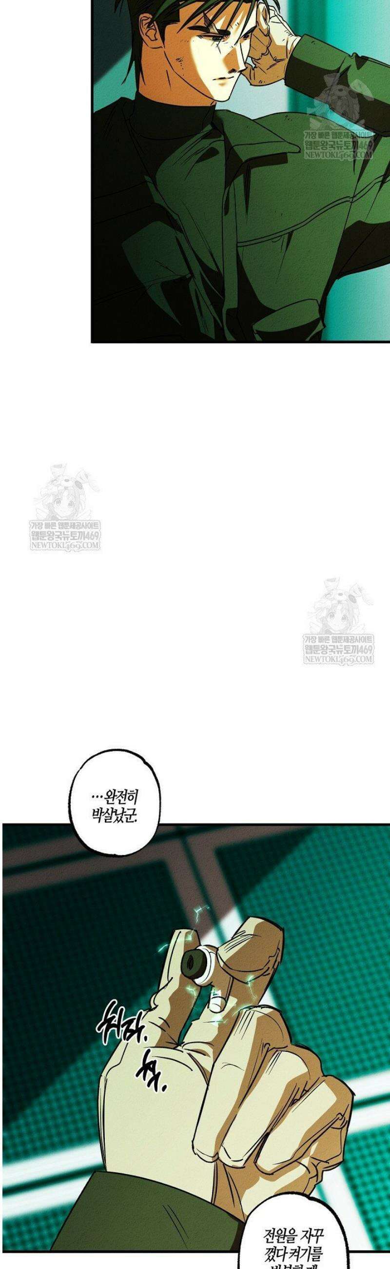 어프록시말 가이드 30화 4
