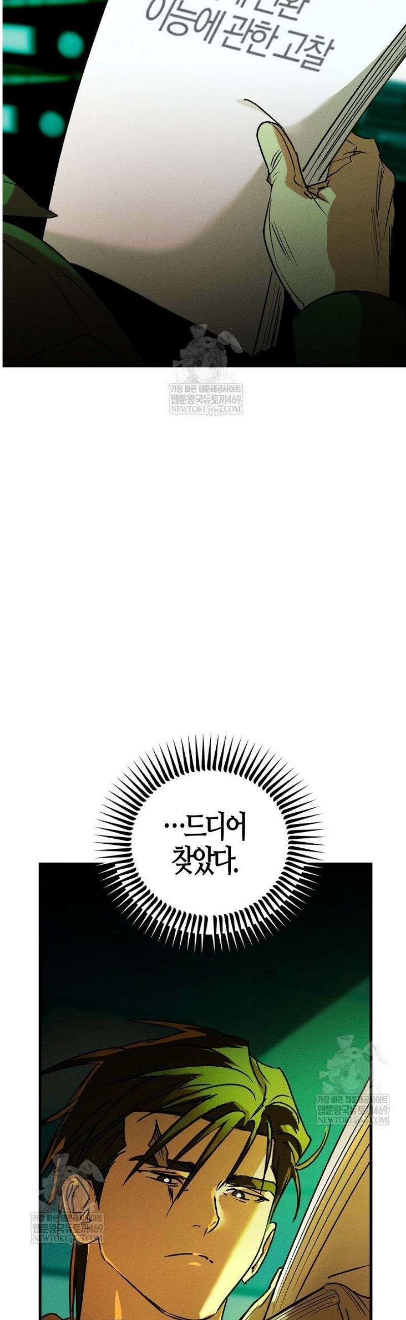 어프록시말 가이드 30화 7
