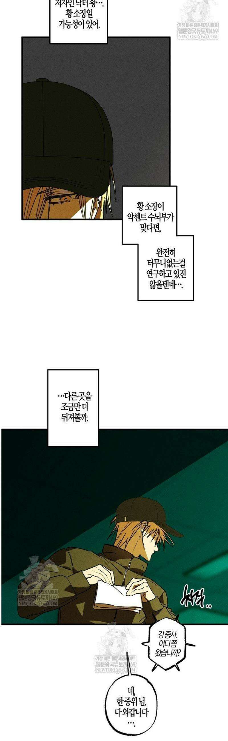 어프록시말 가이드 30화 11