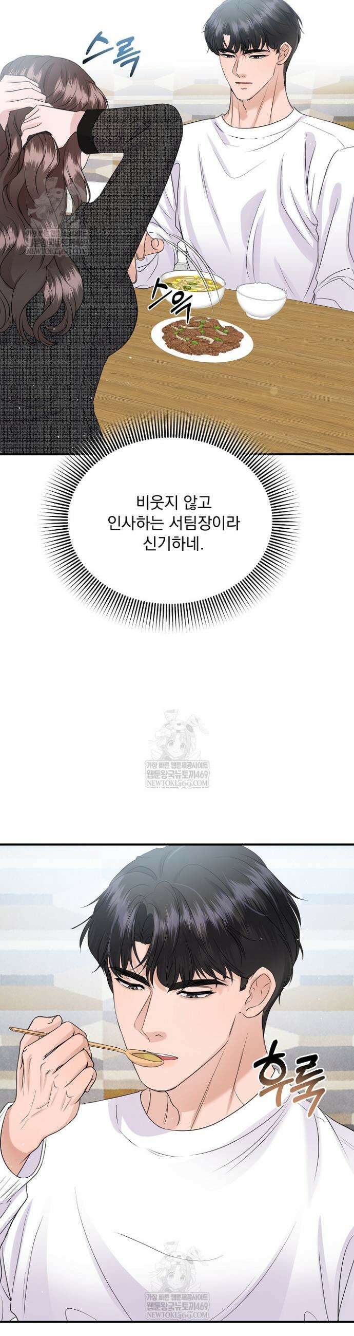마이 러빙 로봇 24화 2