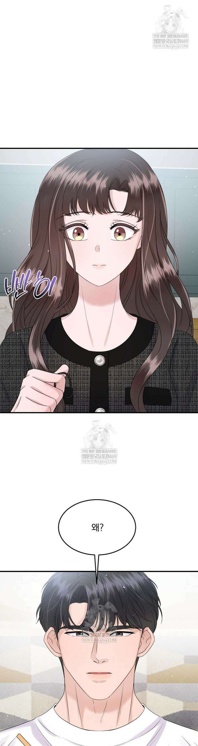 마이 러빙 로봇 24화 3