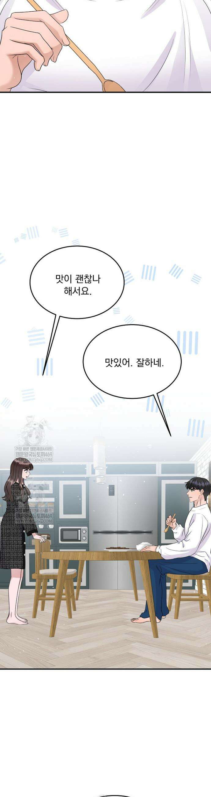 마이 러빙 로봇 24화 4