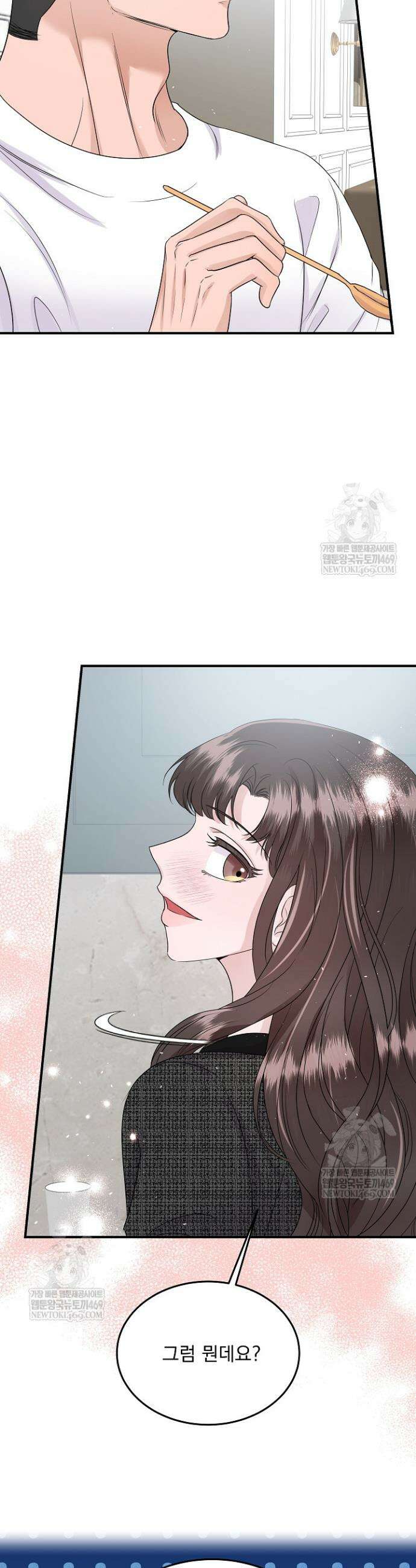 마이 러빙 로봇 24화 7
