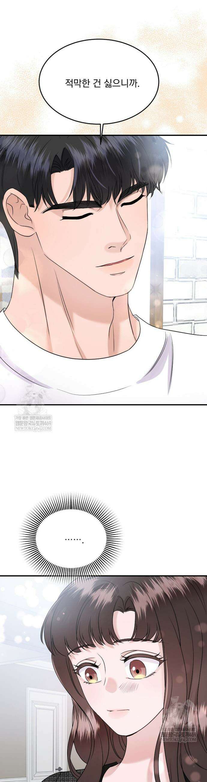 마이 러빙 로봇 24화 10