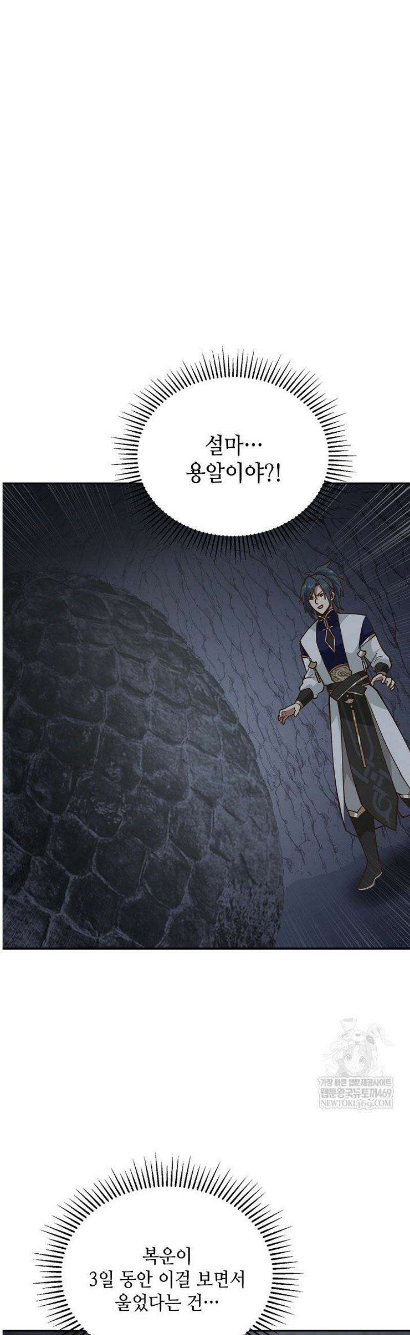 무련전봉 1767화 3