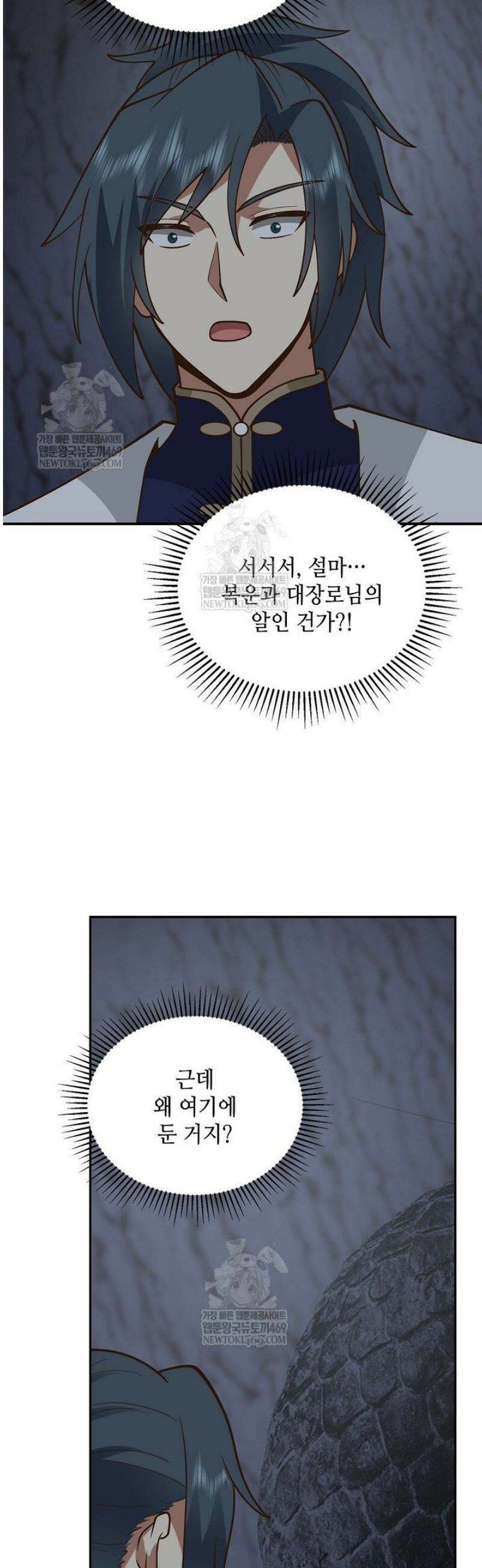 무련전봉 1767화 4