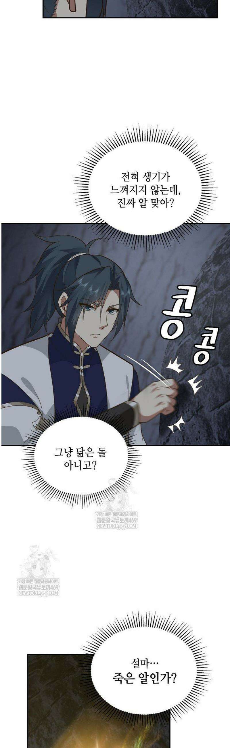 무련전봉 1767화 5