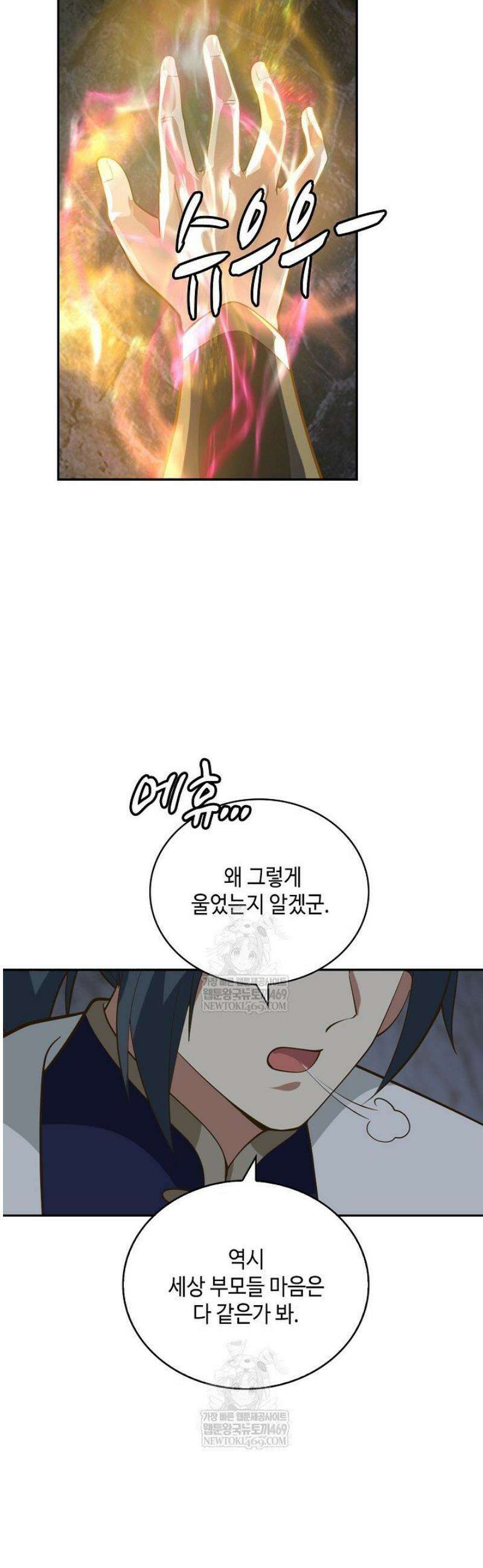 무련전봉 1767화 6