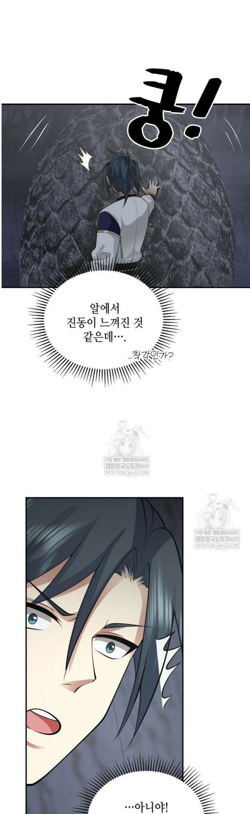 무련전봉 1767화 7