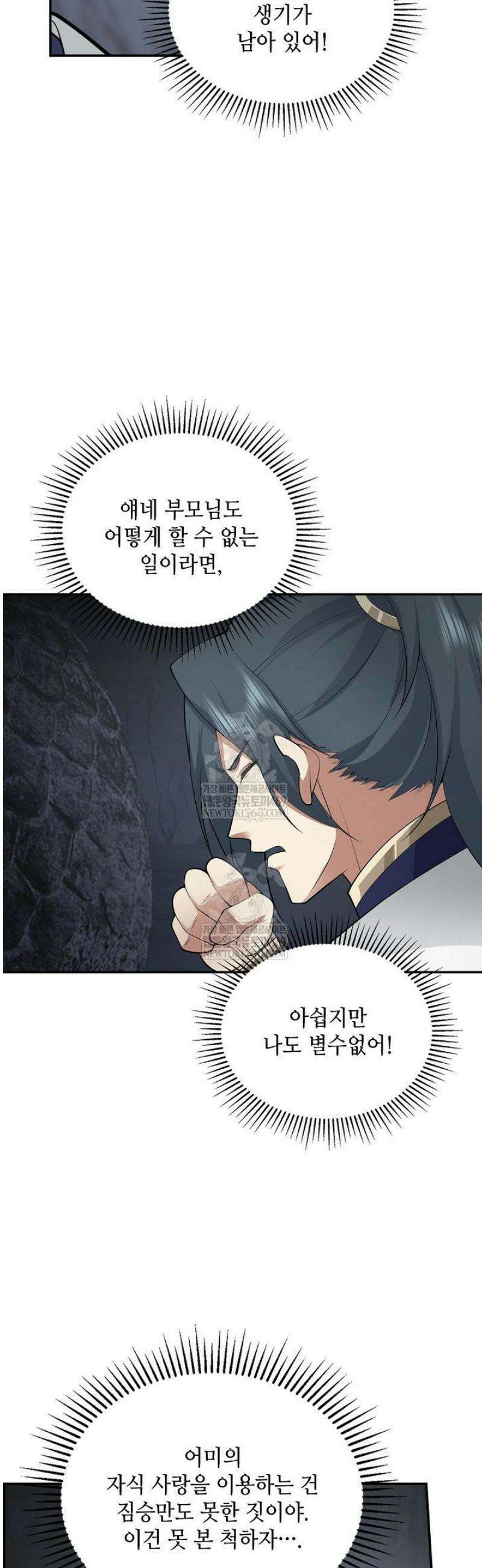 무련전봉 1767화 8