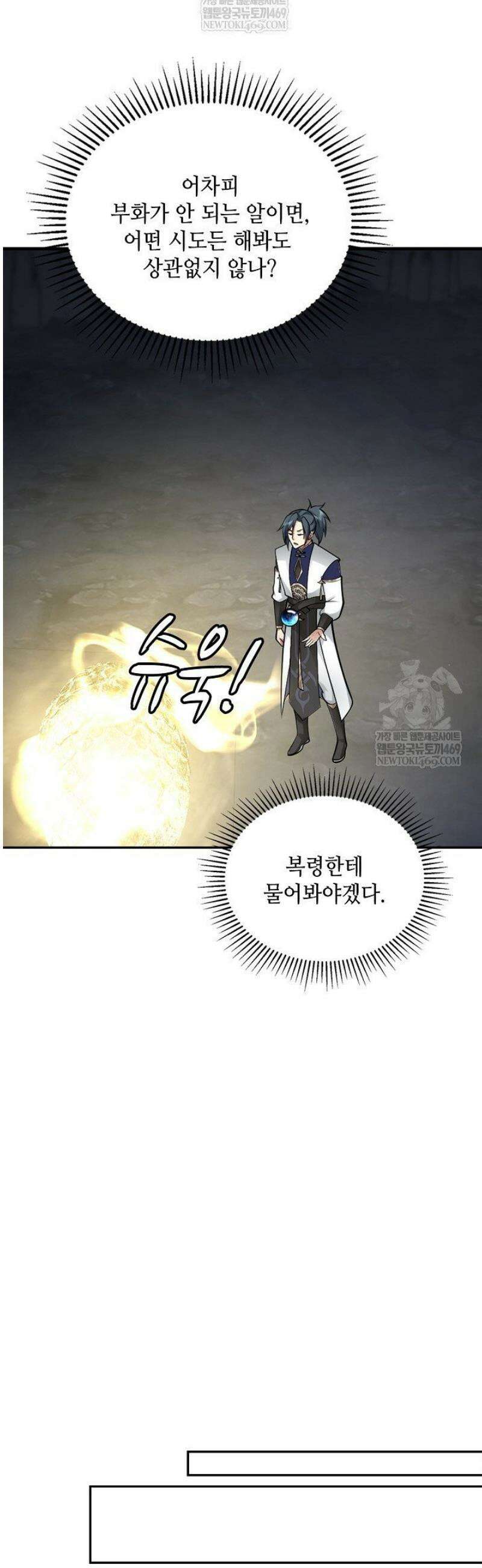 무련전봉 1767화 10