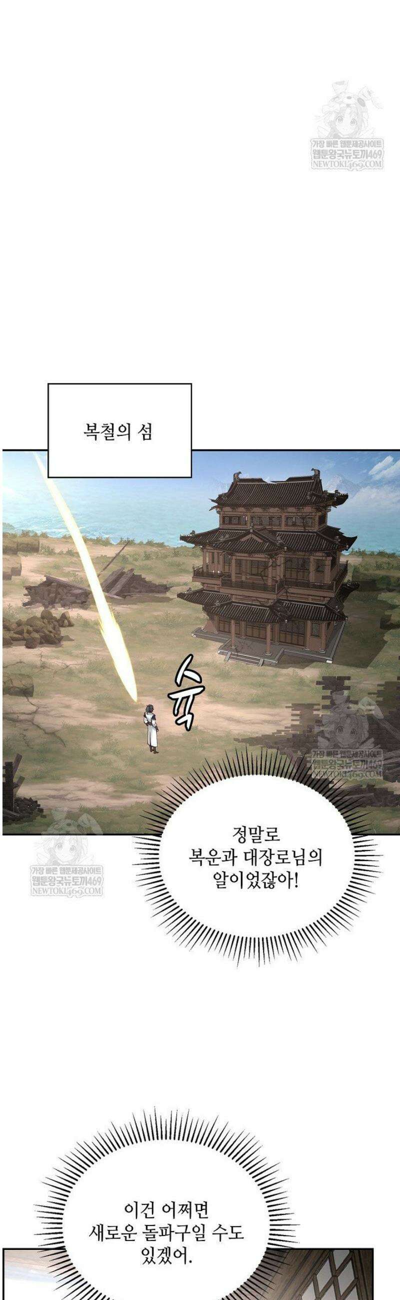 무련전봉 1767화 22