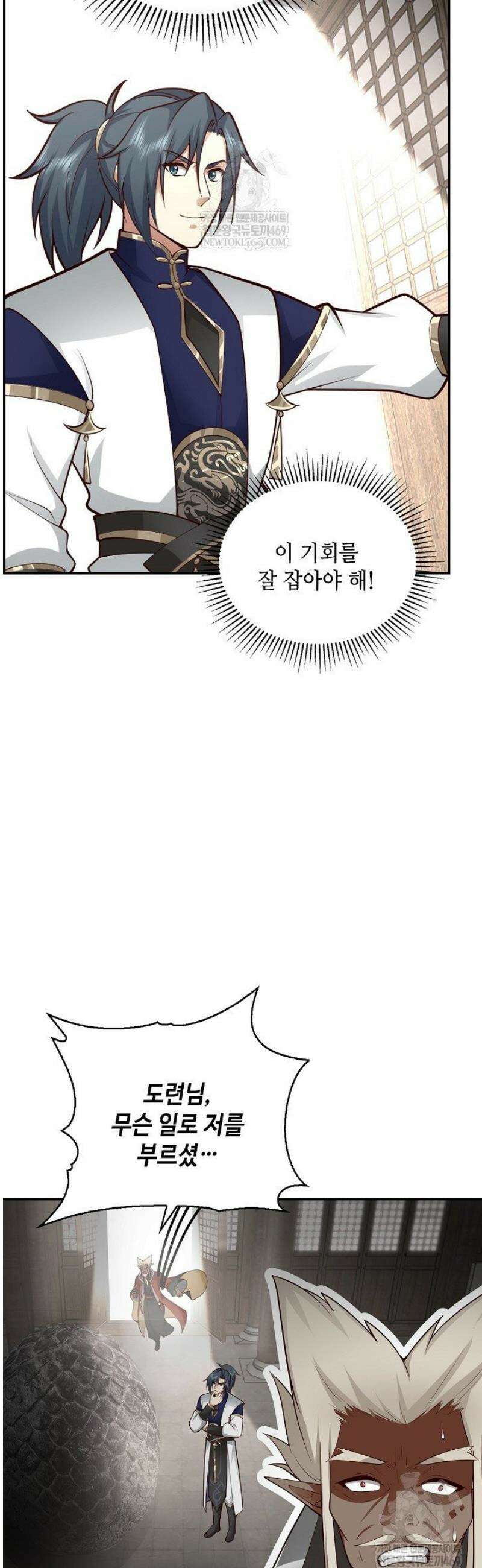 무련전봉 1767화 23