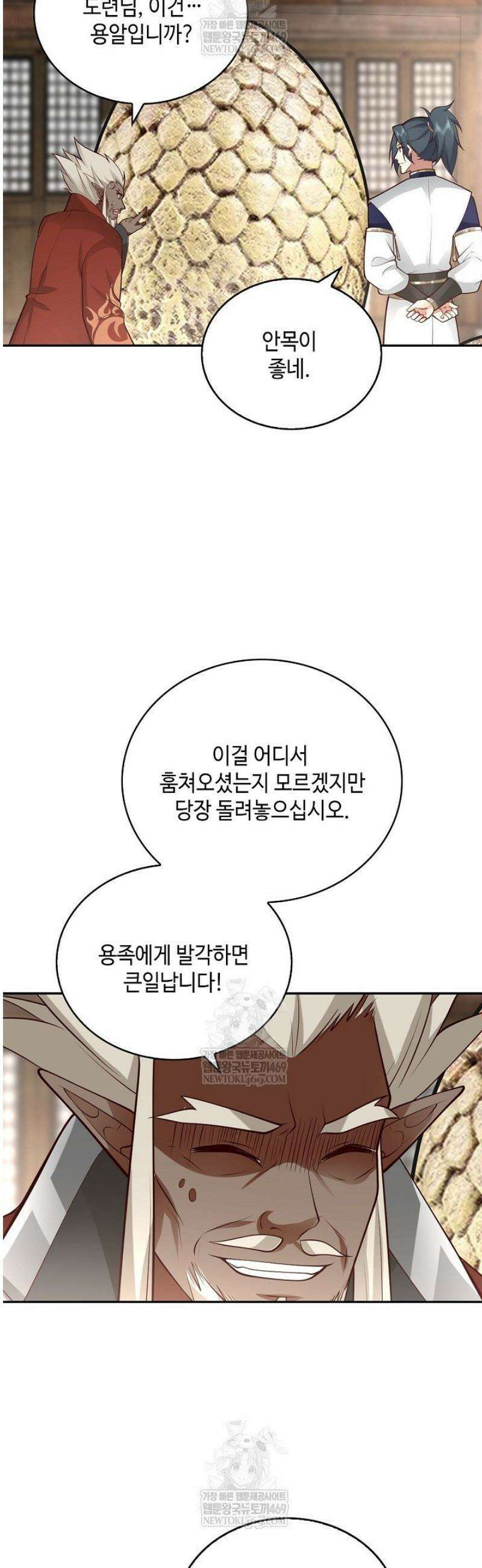 무련전봉 1767화 25