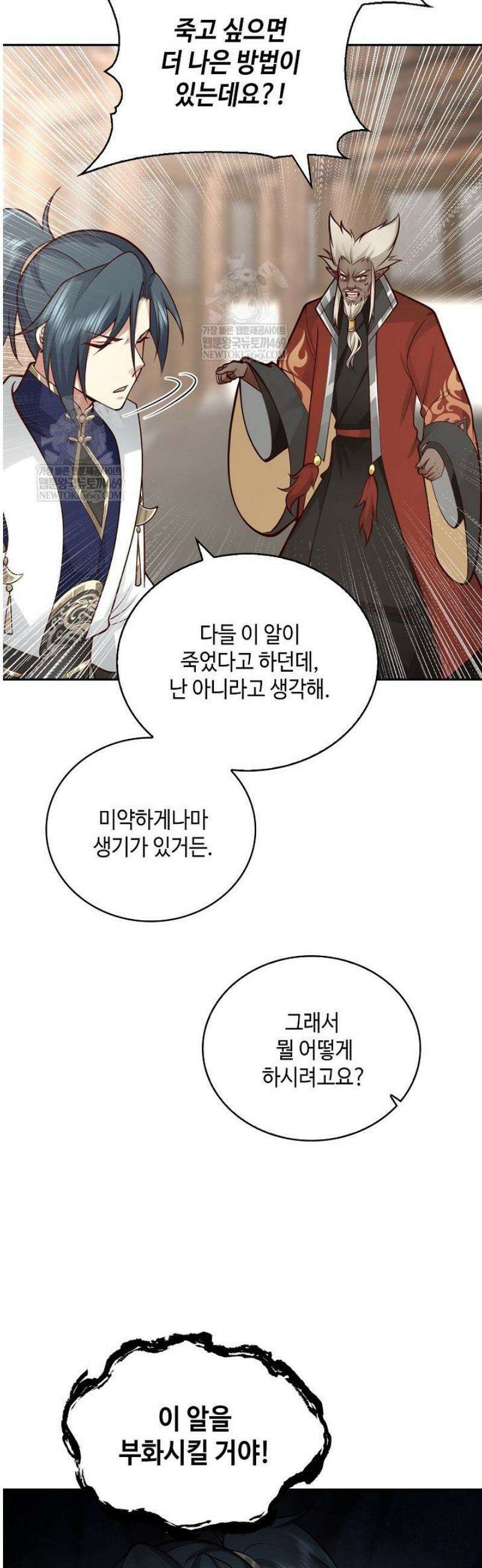 무련전봉 1767화 28