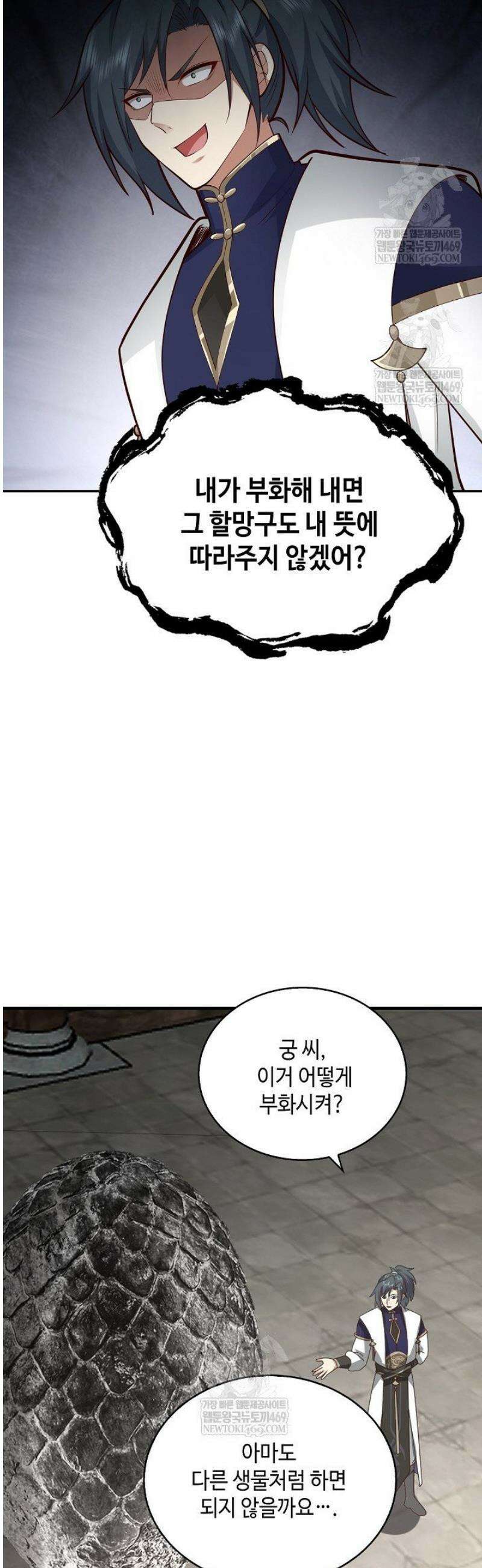 무련전봉 1767화 29