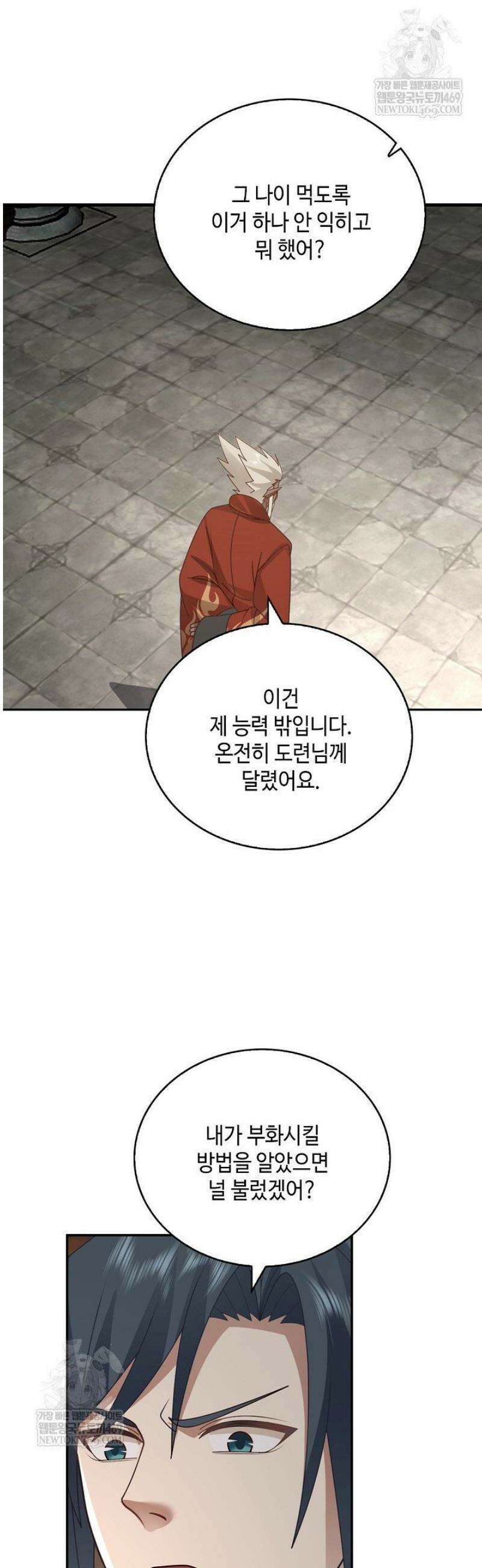 무련전봉 1767화 32